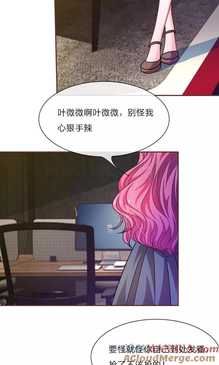《血族前男友：甜美的咬痕》第23话 真是疯了，疯了 第17页