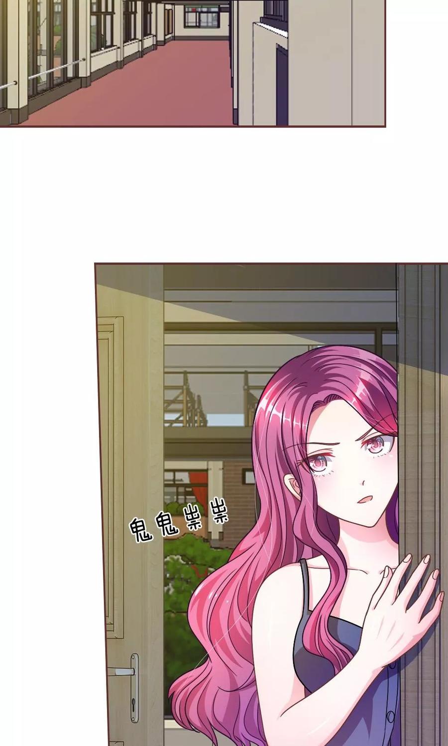 《血族前男友：甜美的咬痕》第23话 真是疯了，疯了 第14页