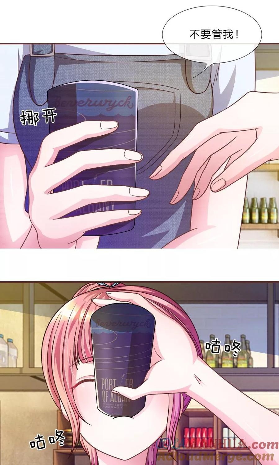 《血族前男友：甜美的咬痕》第24话 背地里的阴谋 第7页