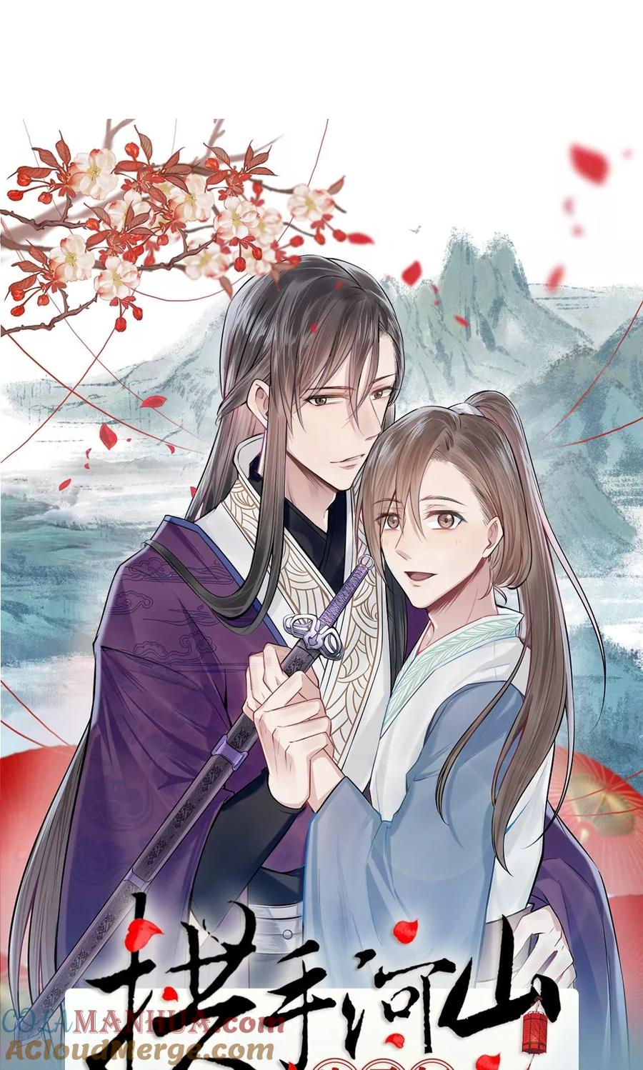 《血族前男友：甜美的咬痕》第24话 背地里的阴谋 第17页