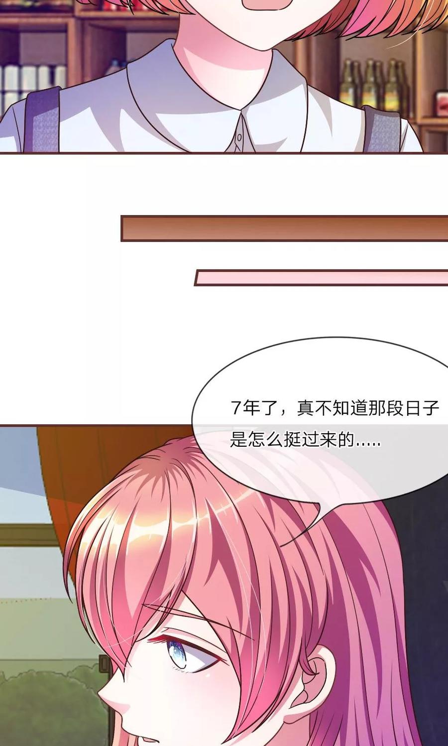 《血族前男友：甜美的咬痕》第24话 背地里的阴谋 第12页