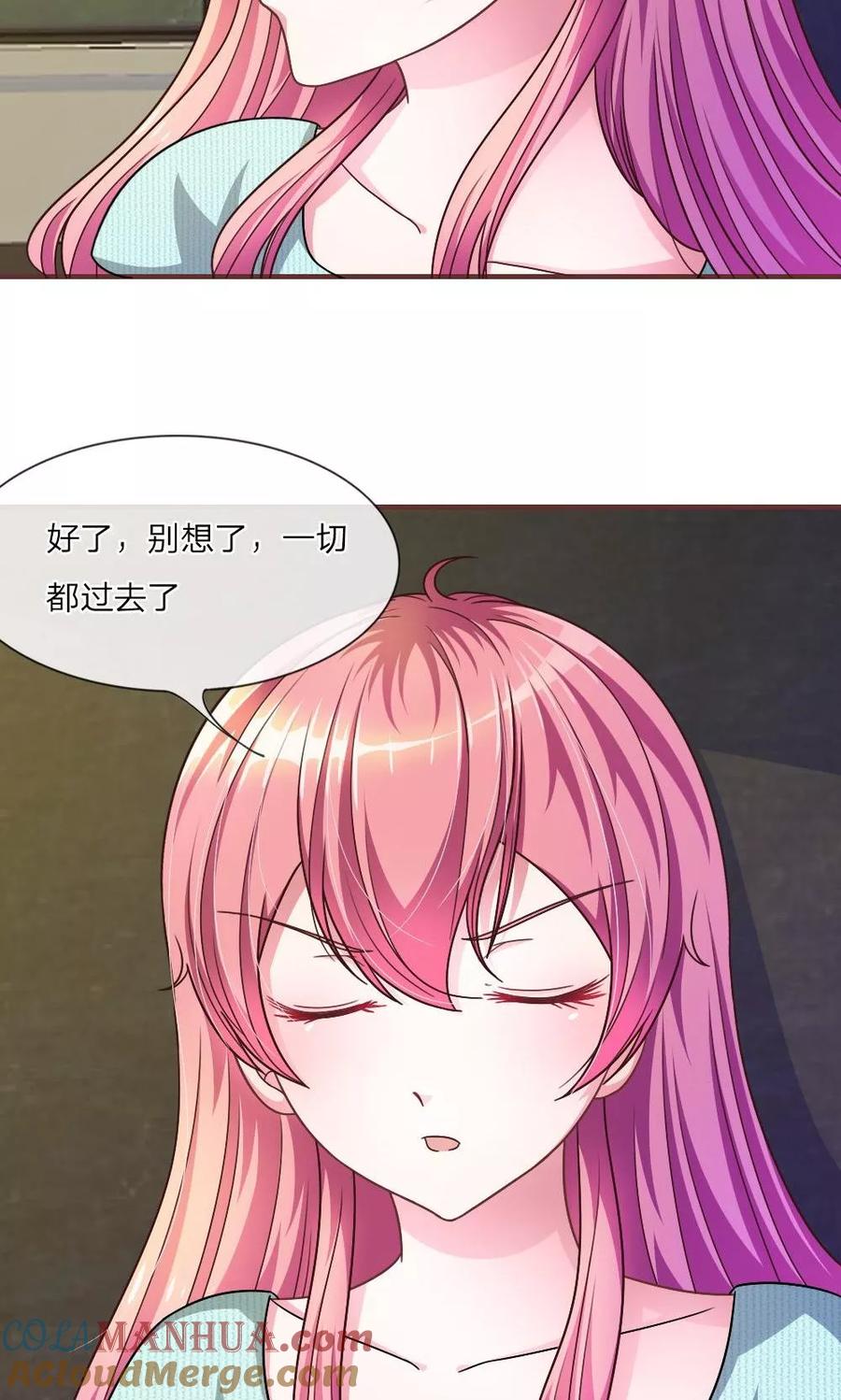 《血族前男友：甜美的咬痕》第24话 背地里的阴谋 第13页