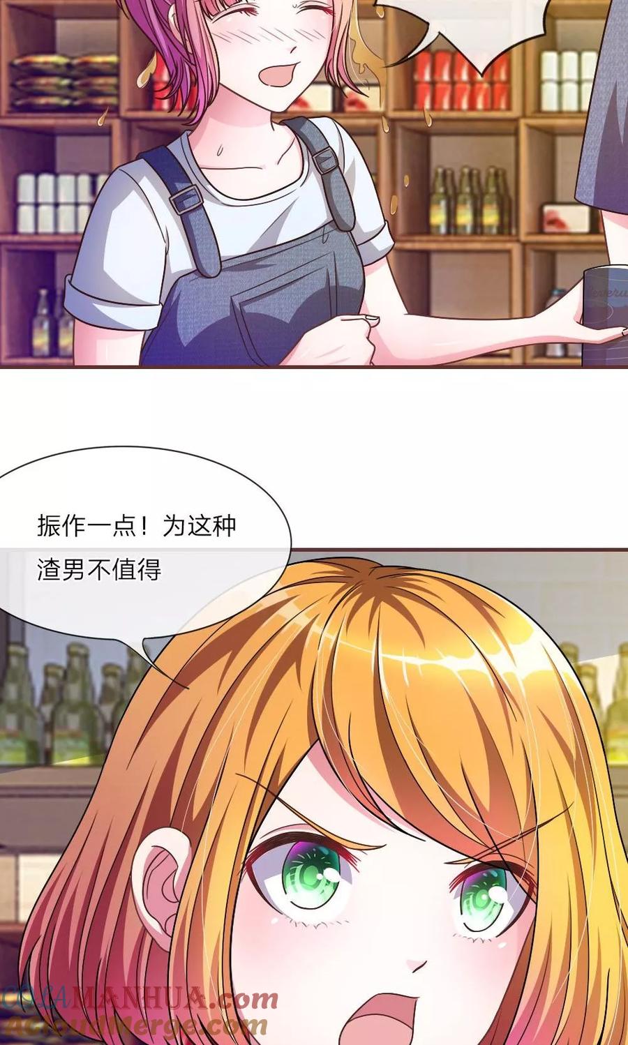 《血族前男友：甜美的咬痕》第24话 背地里的阴谋 第11页