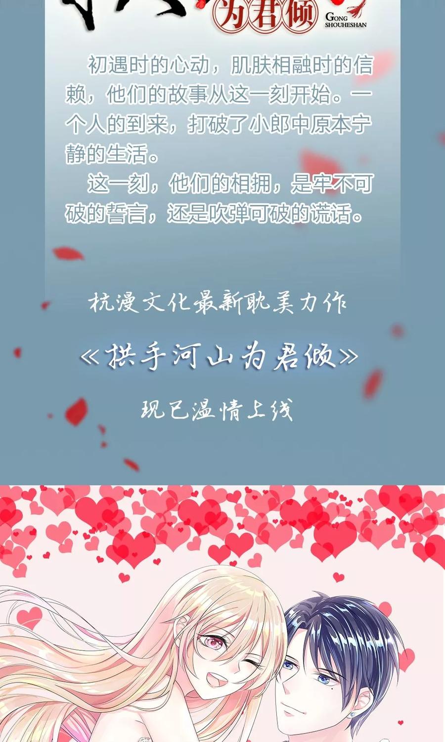 《血族前男友：甜美的咬痕》第24话 背地里的阴谋 第18页
