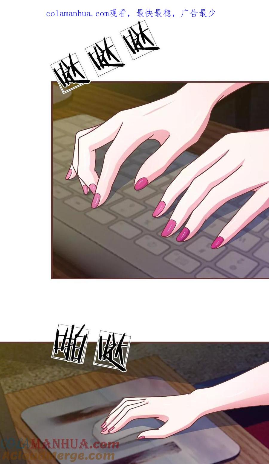《血族前男友：甜美的咬痕》第24话 背地里的阴谋 第1页