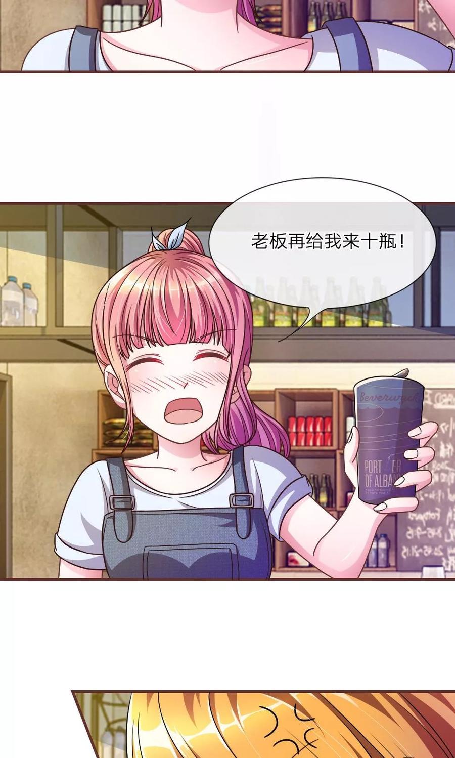 《血族前男友：甜美的咬痕》第24话 背地里的阴谋 第8页