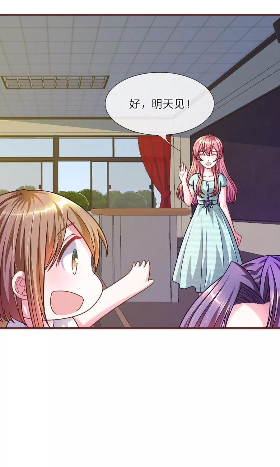 《血族前男友：甜美的咬痕》第24话 背地里的阴谋 第16页