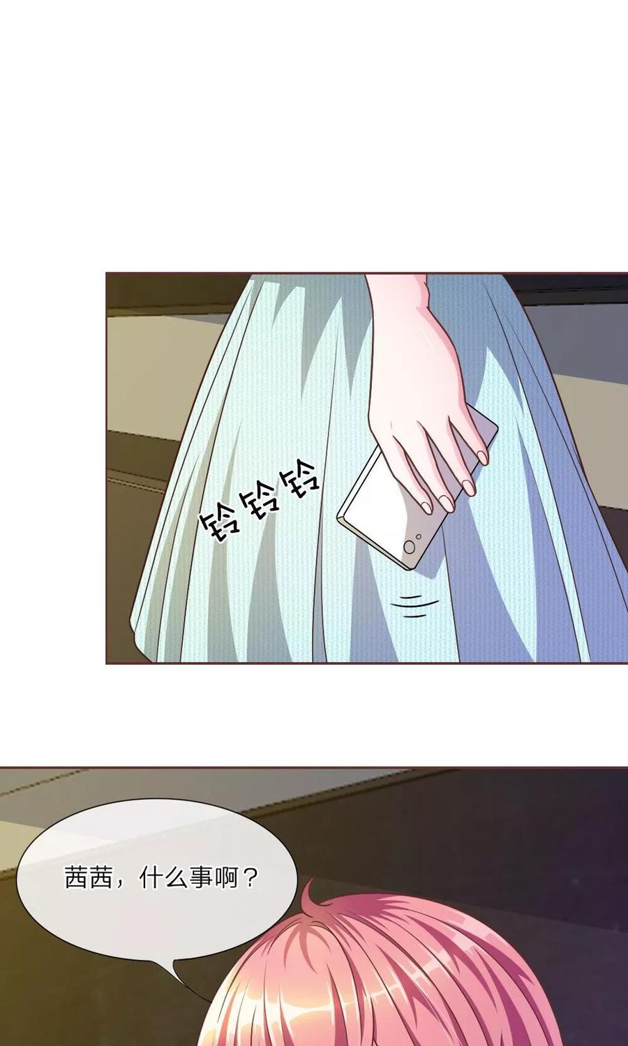 《血族前男友：甜美的咬痕》第25话 居然上头条了 第4页