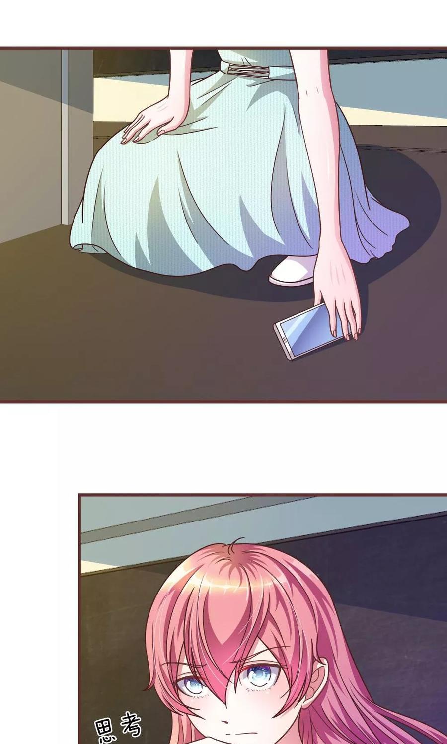 《血族前男友：甜美的咬痕》第25话 居然上头条了 第12页