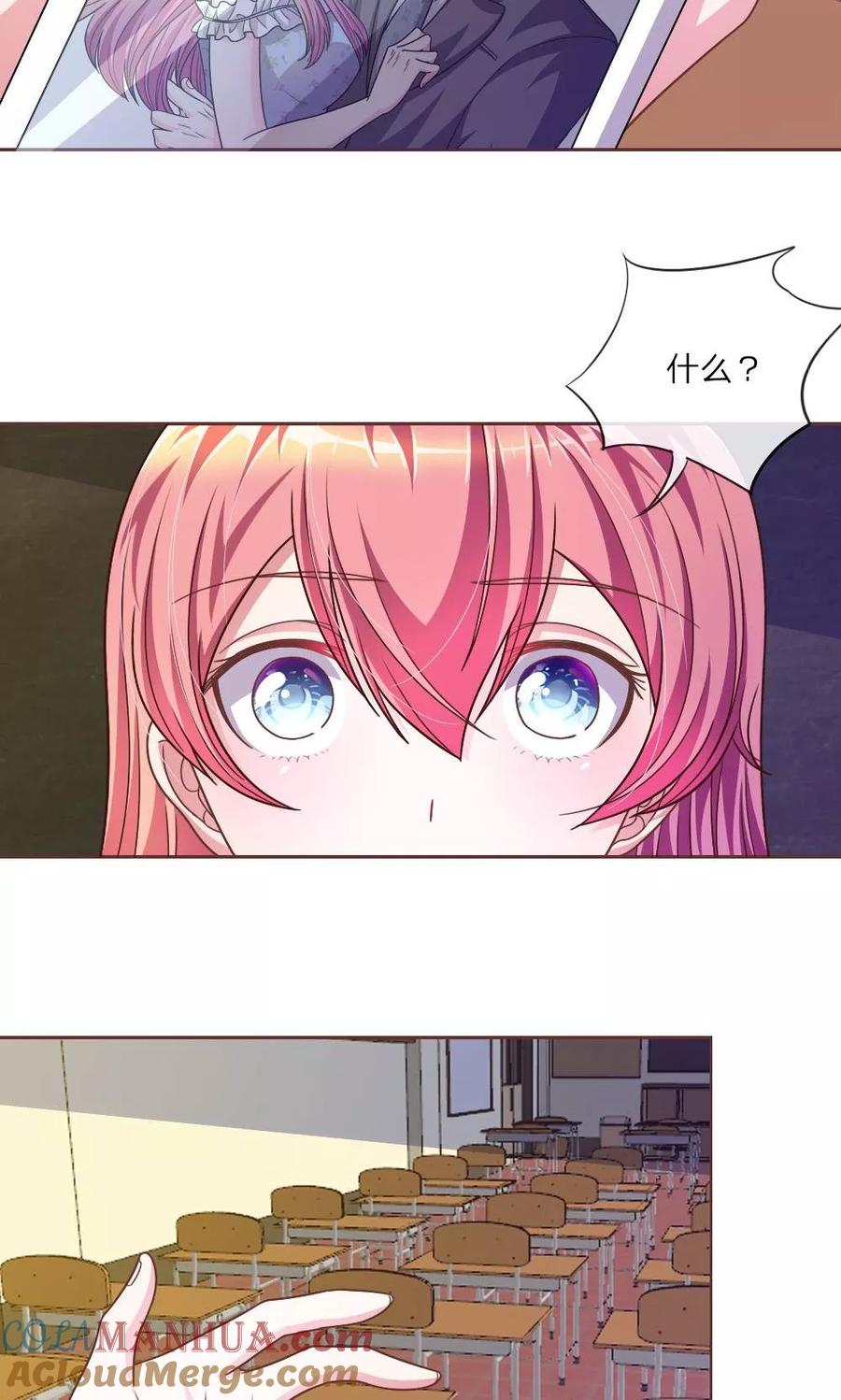 《血族前男友：甜美的咬痕》第25话 居然上头条了 第9页