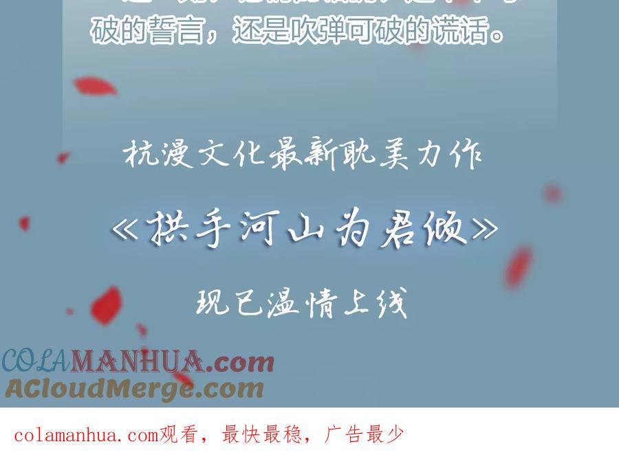 《血族前男友：甜美的咬痕》第26话 到底是谁？ 第17页
