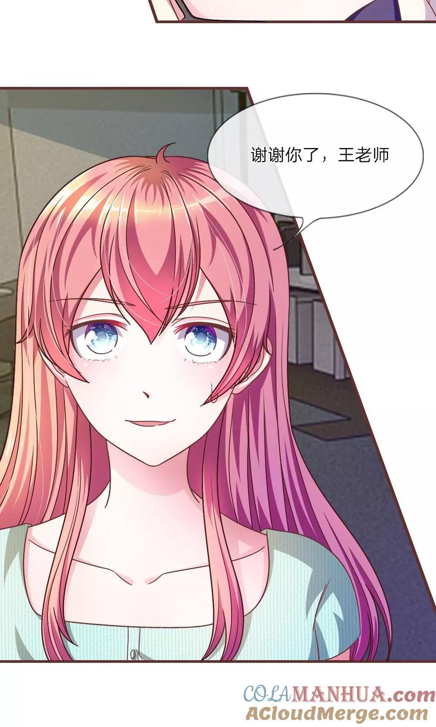 《血族前男友：甜美的咬痕》第26话 到底是谁？ 第13页