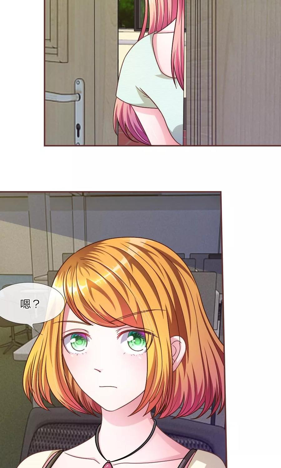 《血族前男友：甜美的咬痕》第26话 到底是谁？ 第4页