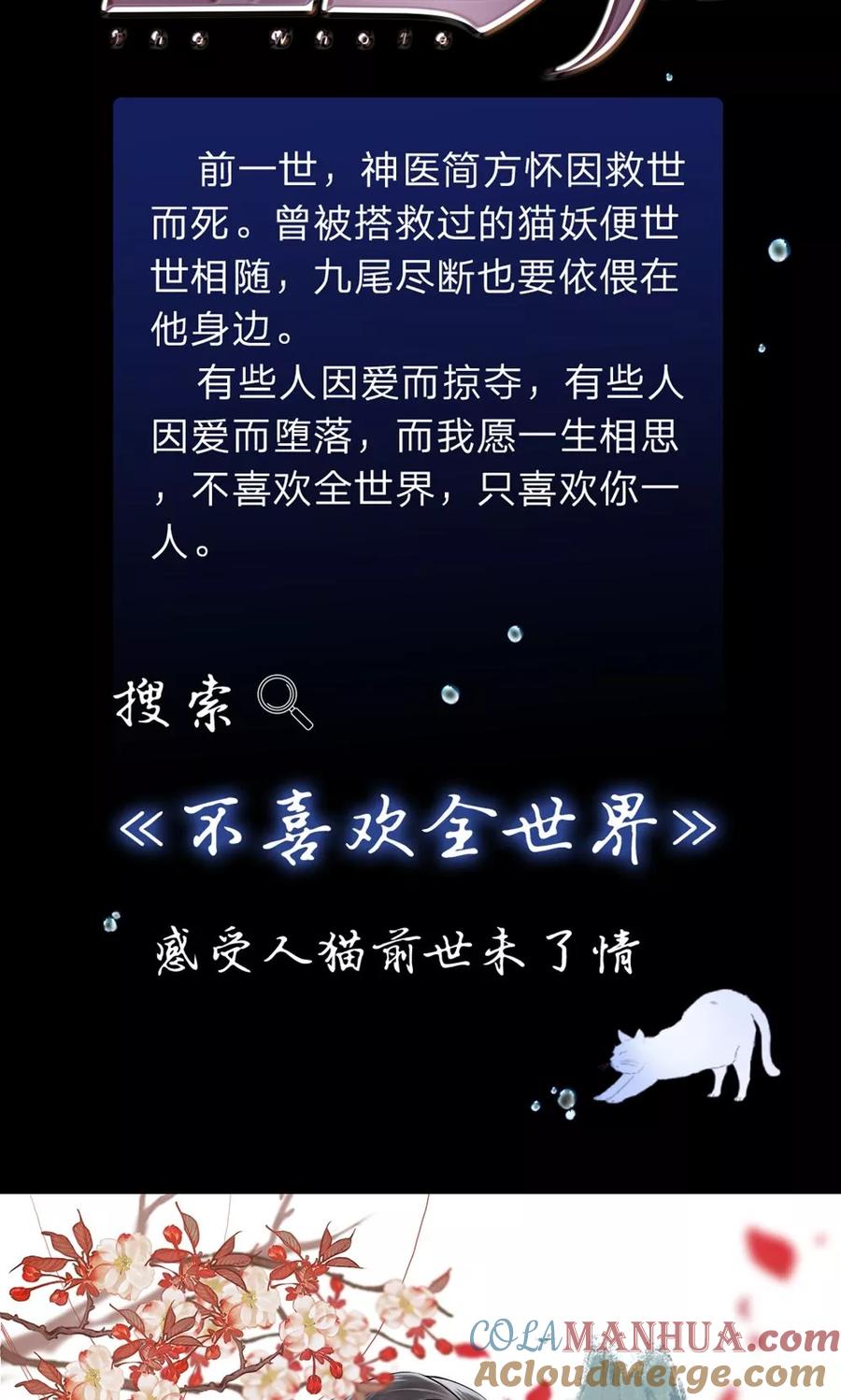 《血族前男友：甜美的咬痕》第26话 到底是谁？ 第15页