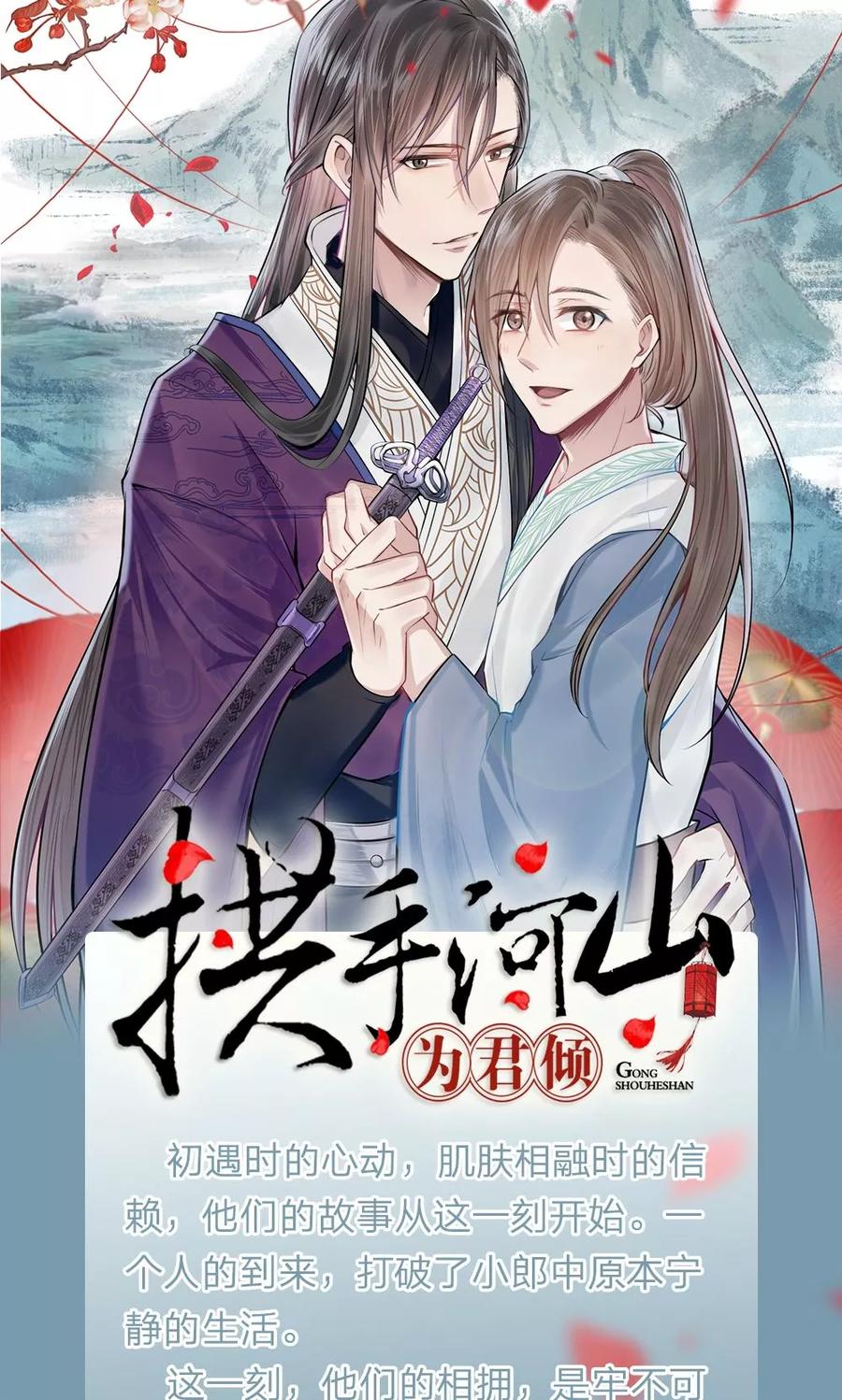 《血族前男友：甜美的咬痕》第26话 到底是谁？ 第16页