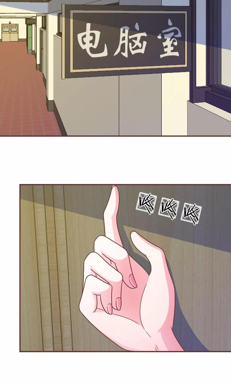 《血族前男友：甜美的咬痕》第26话 到底是谁？ 第2页