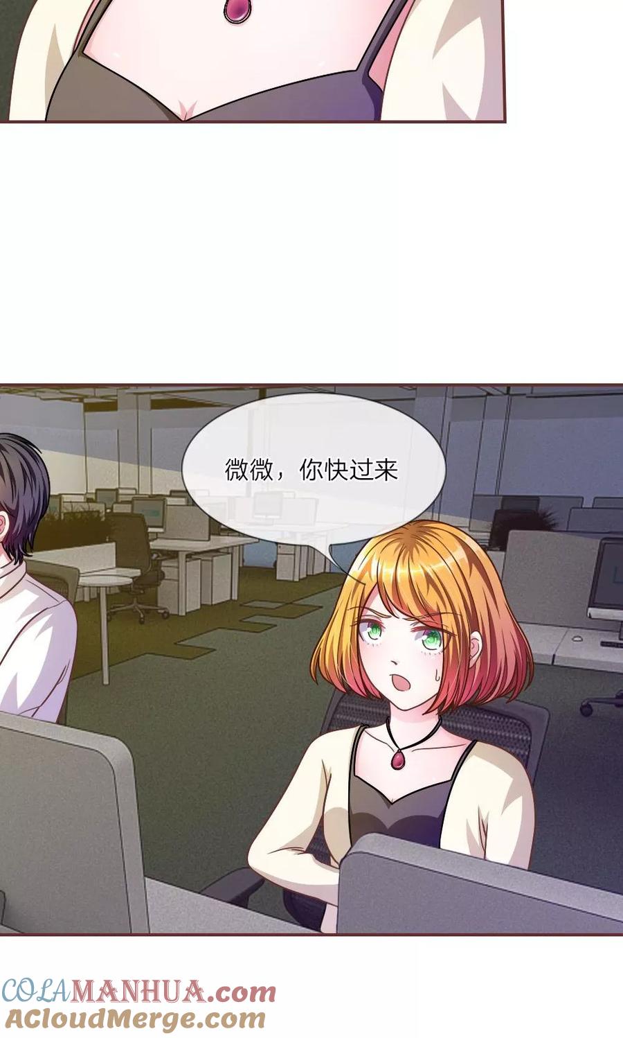 《血族前男友：甜美的咬痕》第26话 到底是谁？ 第5页