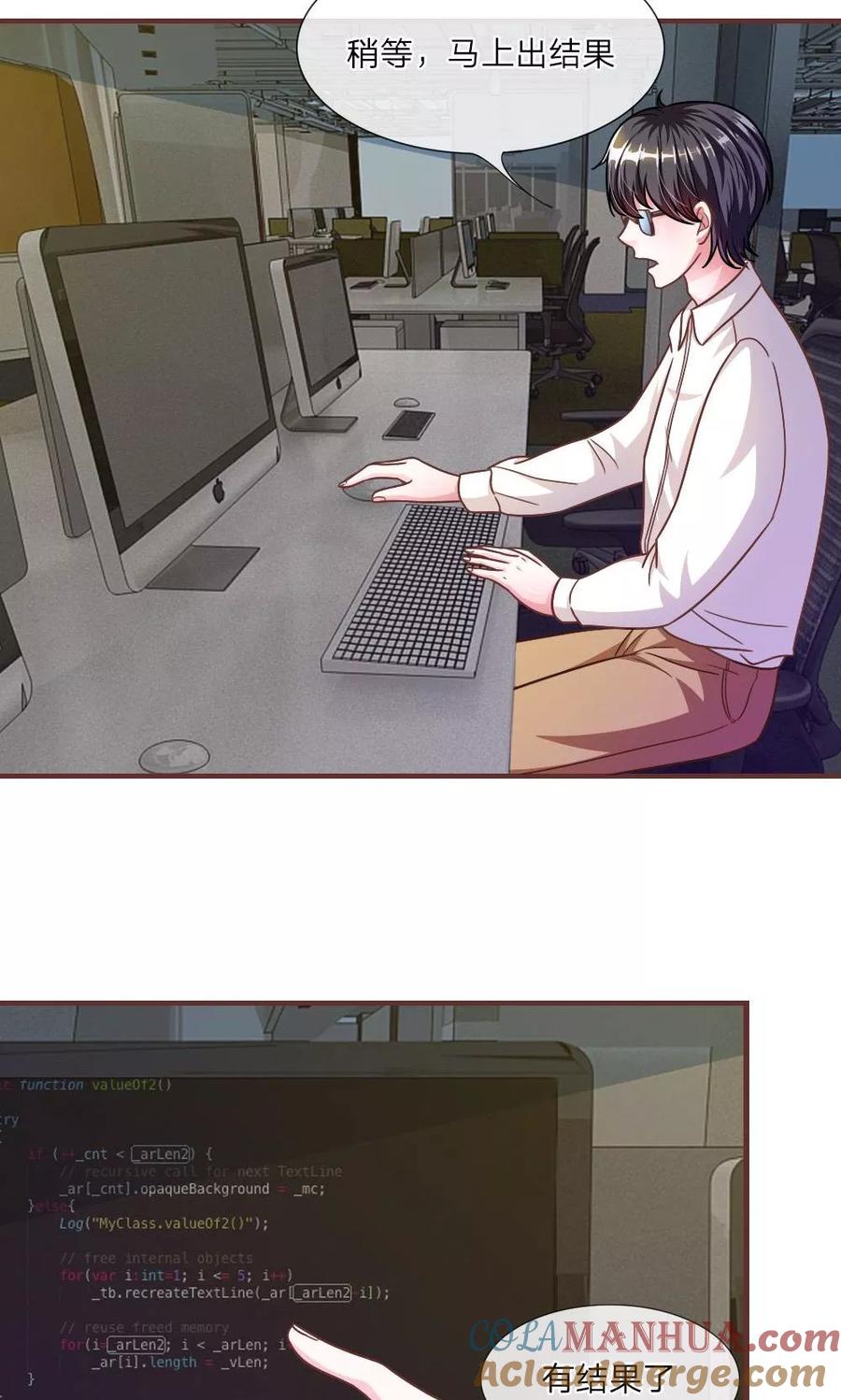 《血族前男友：甜美的咬痕》第26话 到底是谁？ 第7页