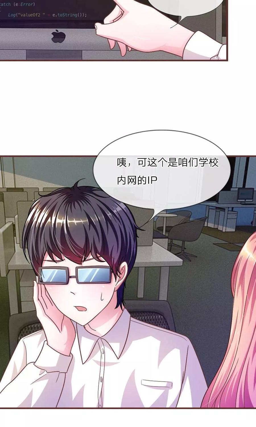 《血族前男友：甜美的咬痕》第26话 到底是谁？ 第8页