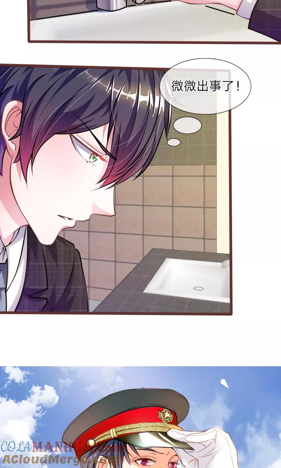 《血族前男友：甜美的咬痕》第27话 水性杨花的女人？ 第15页
