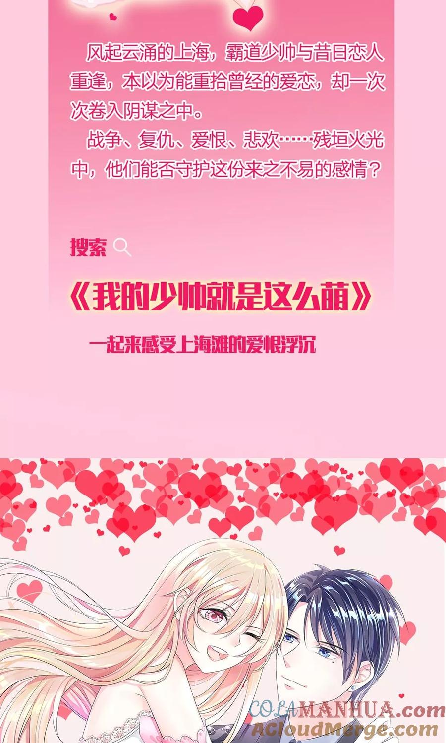 《血族前男友：甜美的咬痕》第27话 水性杨花的女人？ 第17页