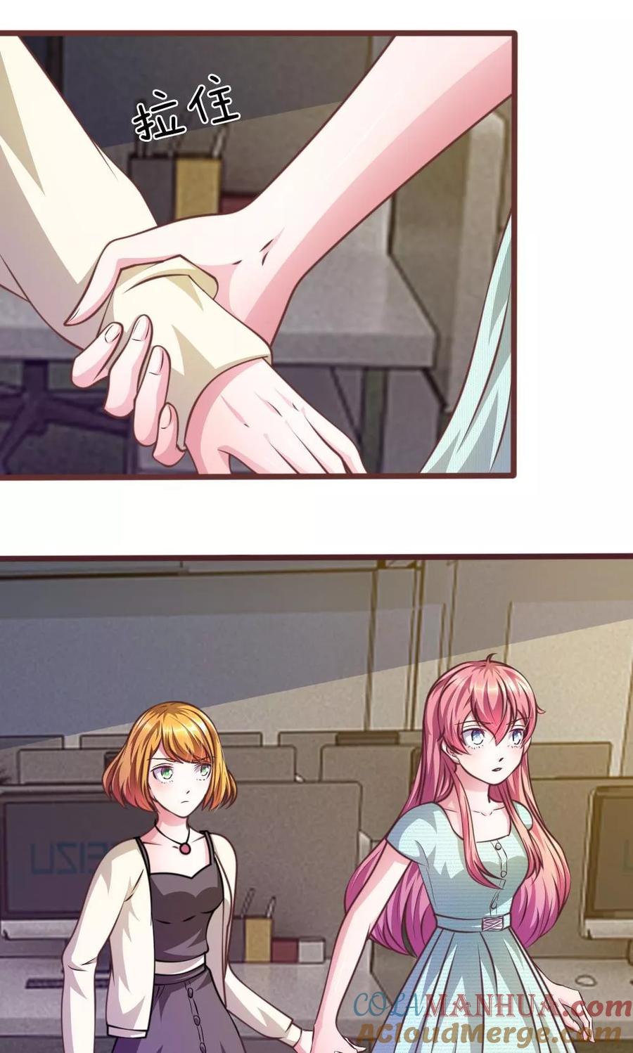 《血族前男友：甜美的咬痕》第27话 水性杨花的女人？ 第5页