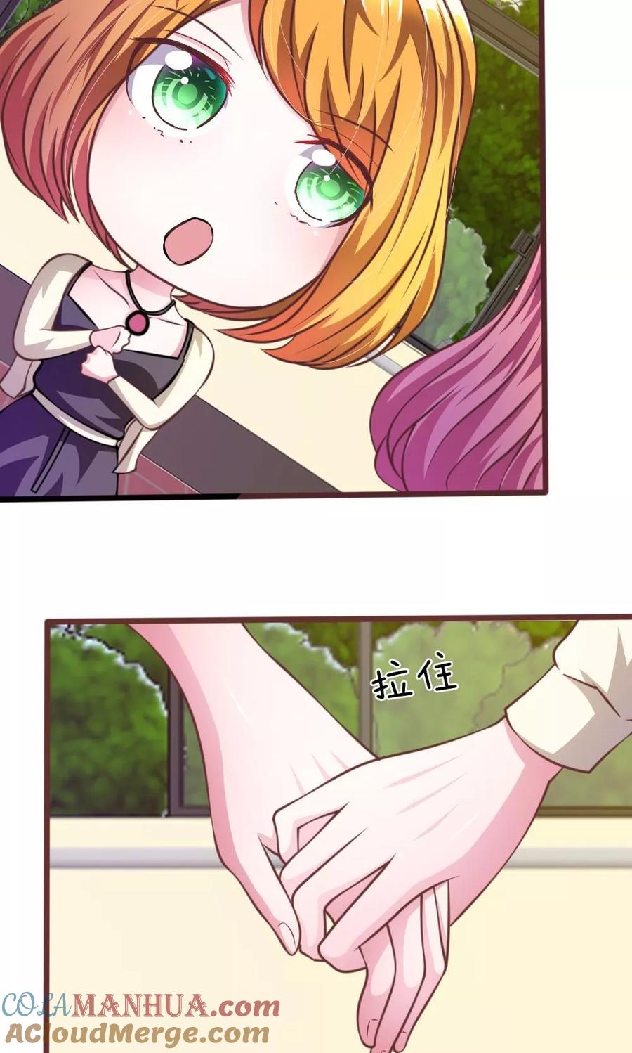 《血族前男友：甜美的咬痕》第27话 水性杨花的女人？ 第9页