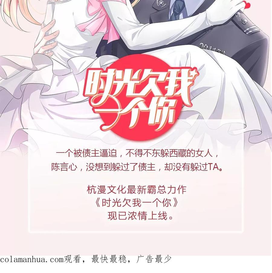 《血族前男友：甜美的咬痕》第27话 水性杨花的女人？ 第18页