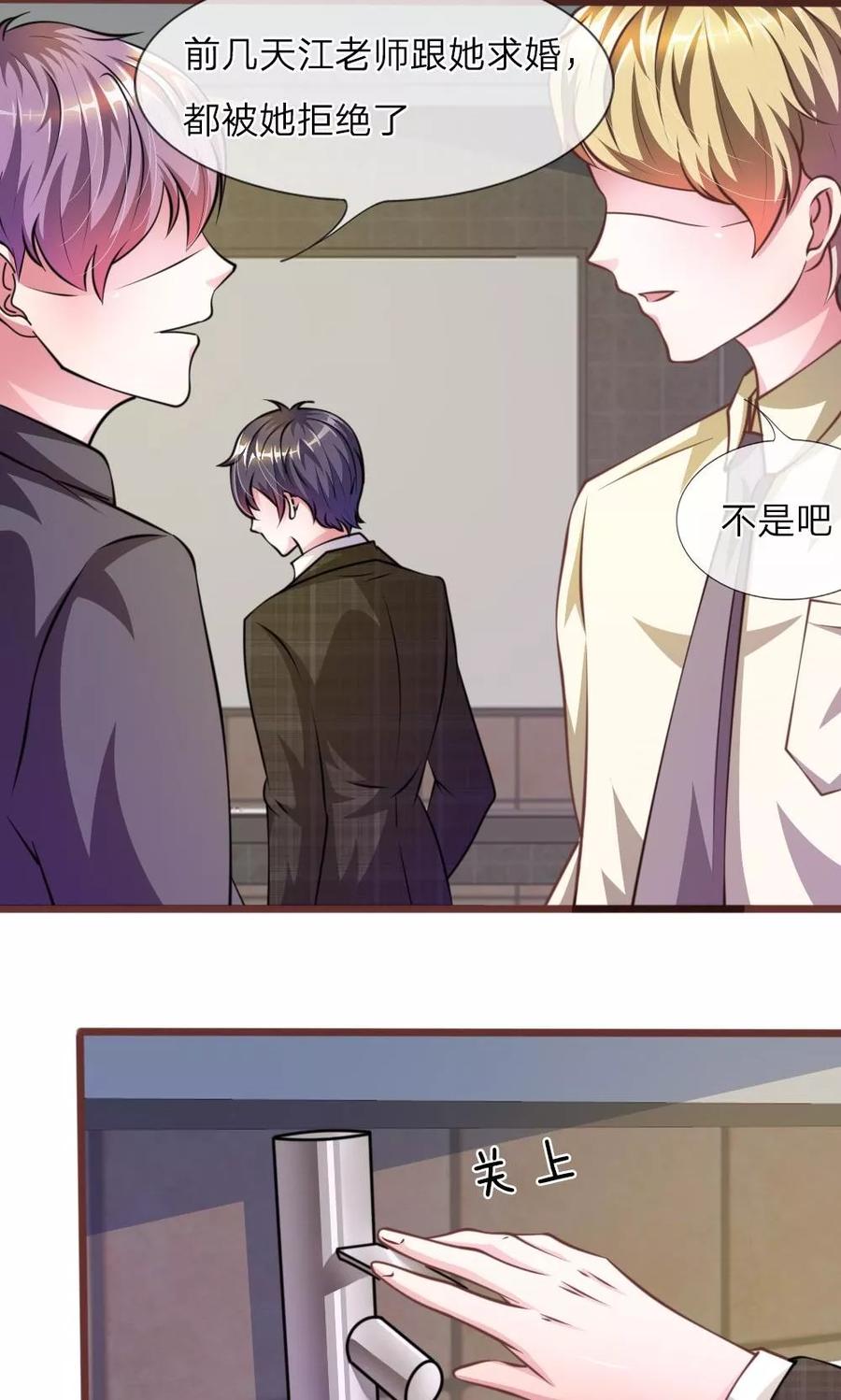 《血族前男友：甜美的咬痕》第27话 水性杨花的女人？ 第14页