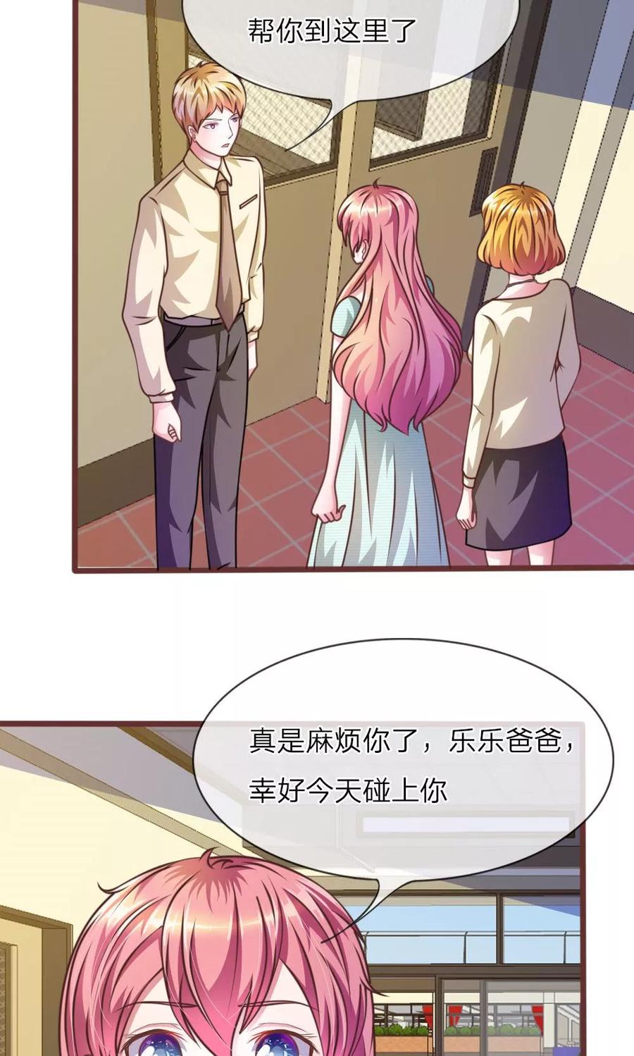 《血族前男友：甜美的咬痕》第28话 原来是她 第5页