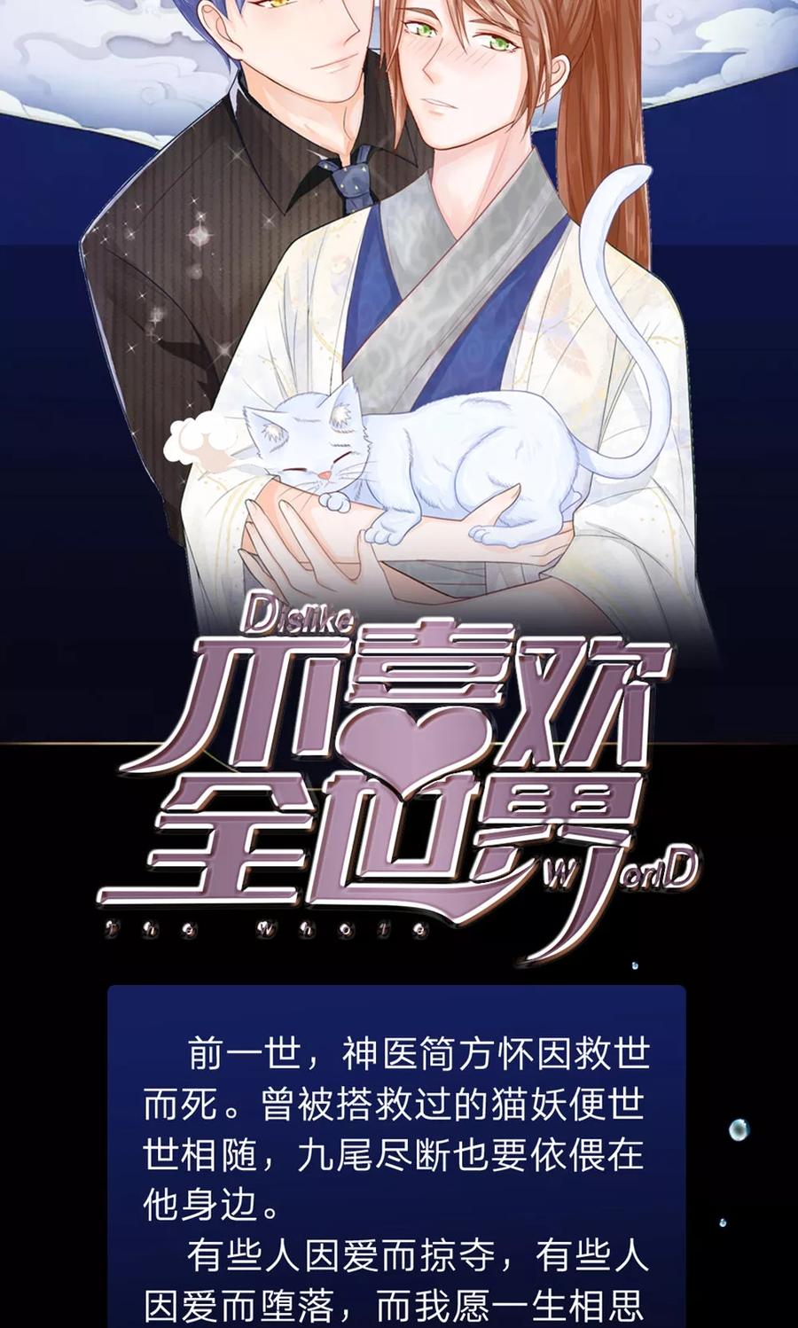 《血族前男友：甜美的咬痕》第28话 原来是她 第15页