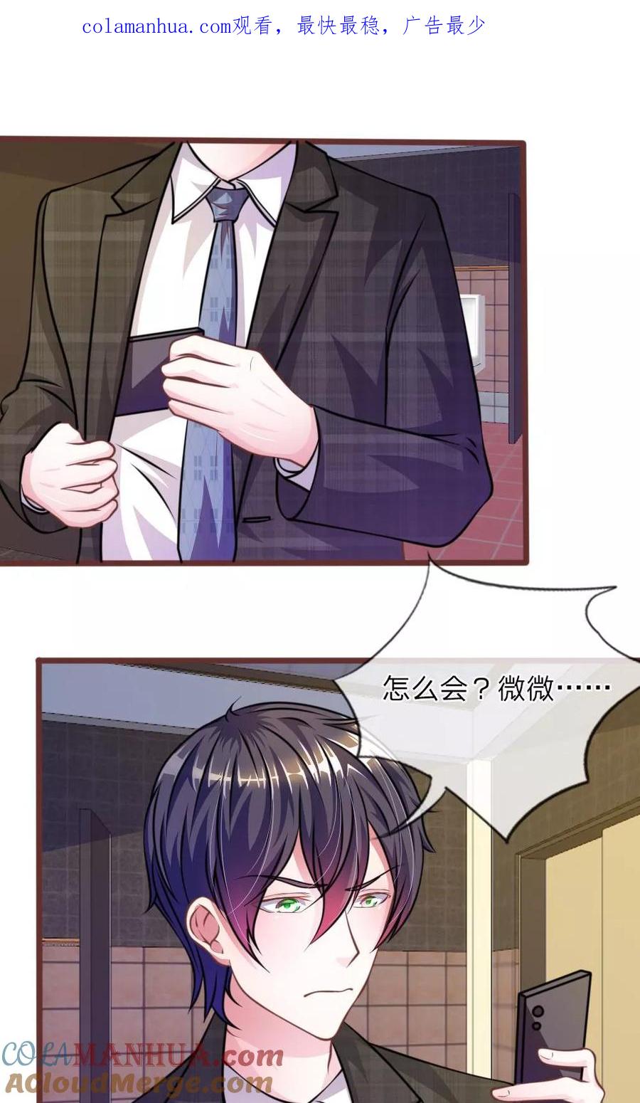 《血族前男友：甜美的咬痕》第28话 原来是她 第1页