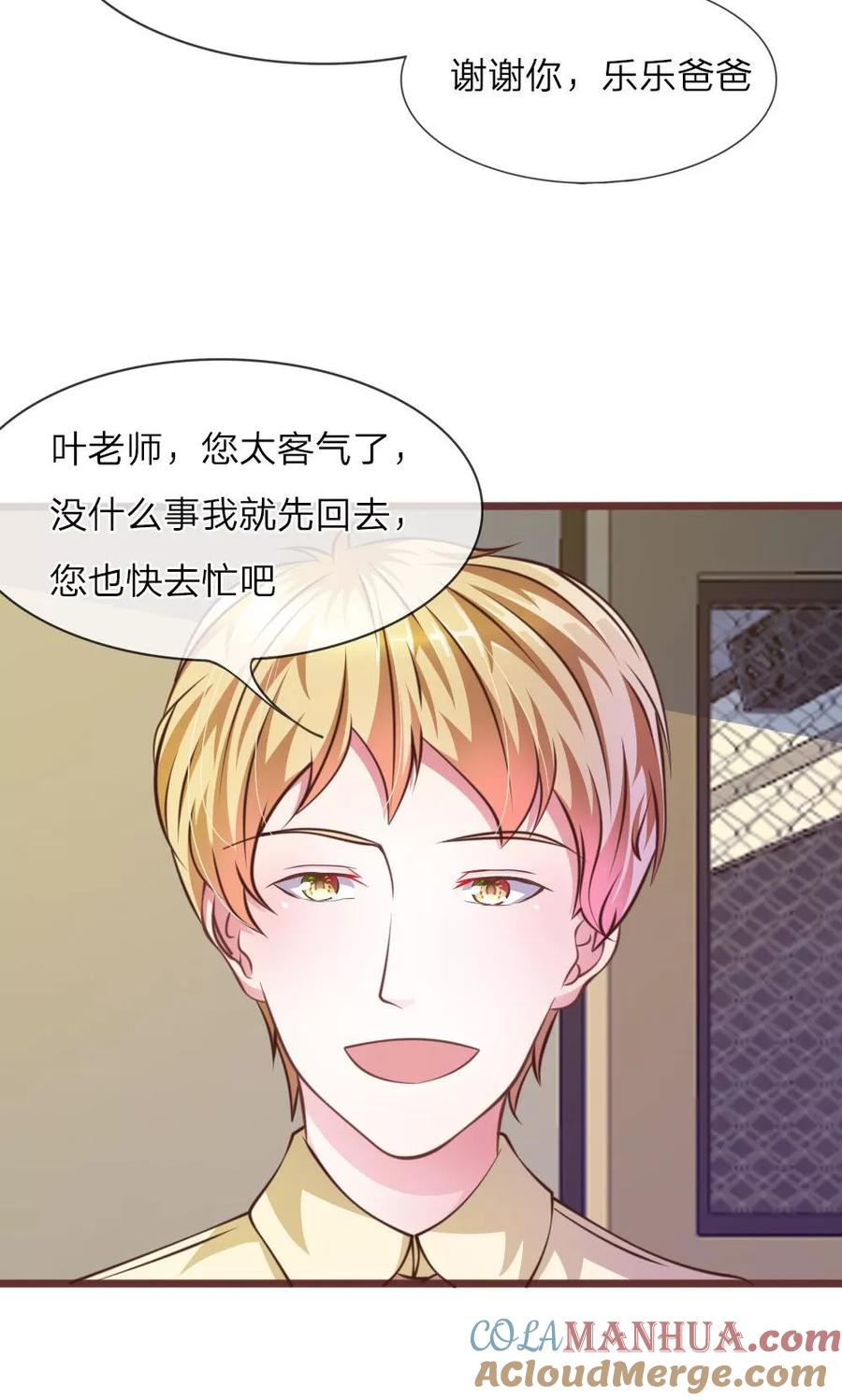 《血族前男友：甜美的咬痕》第28话 原来是她 第8页