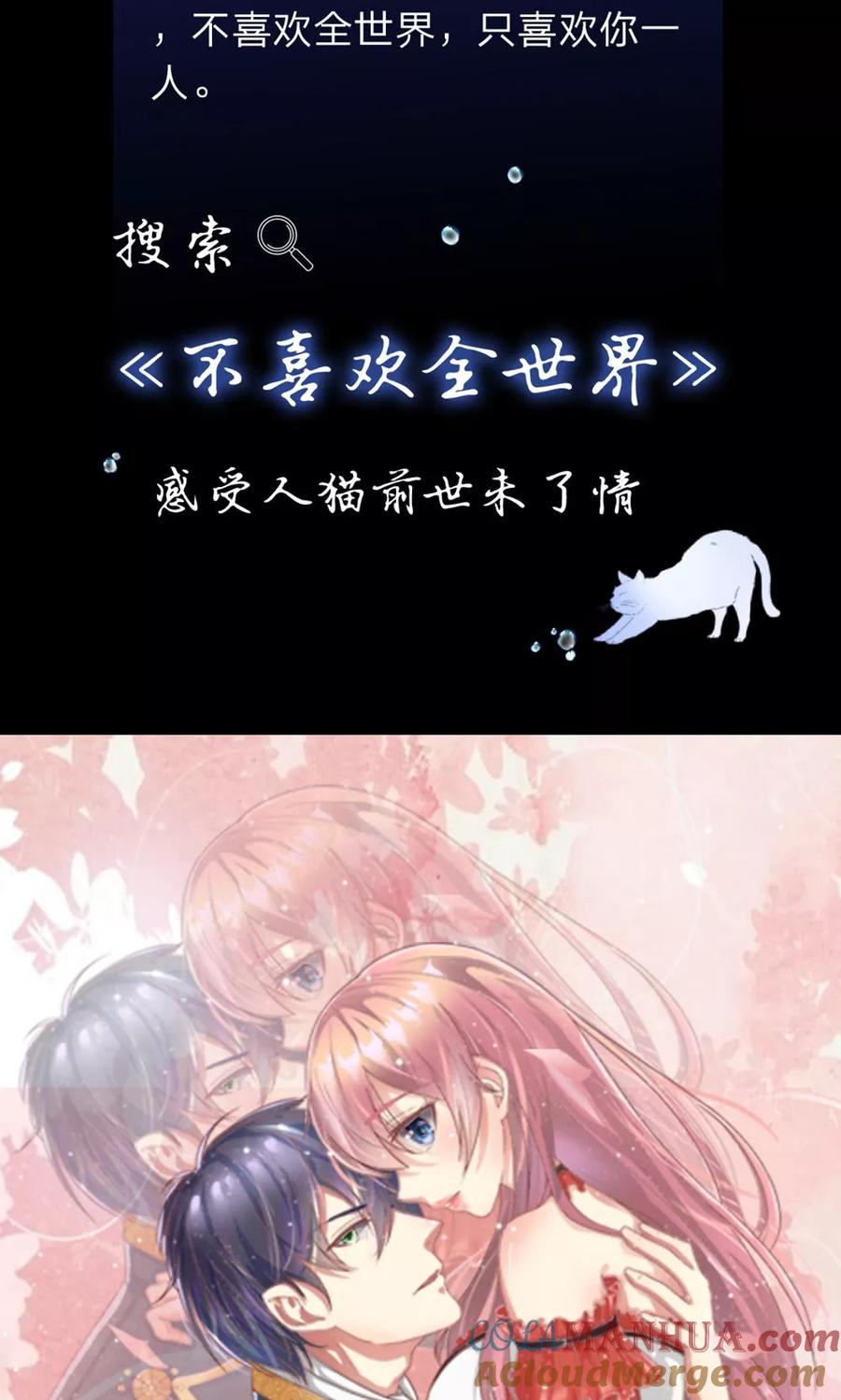 《血族前男友：甜美的咬痕》第28话 原来是她 第16页