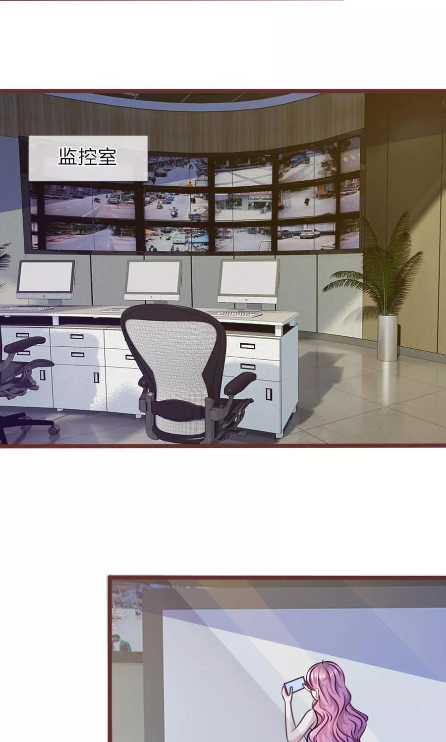 《血族前男友：甜美的咬痕》第28话 原来是她 第3页