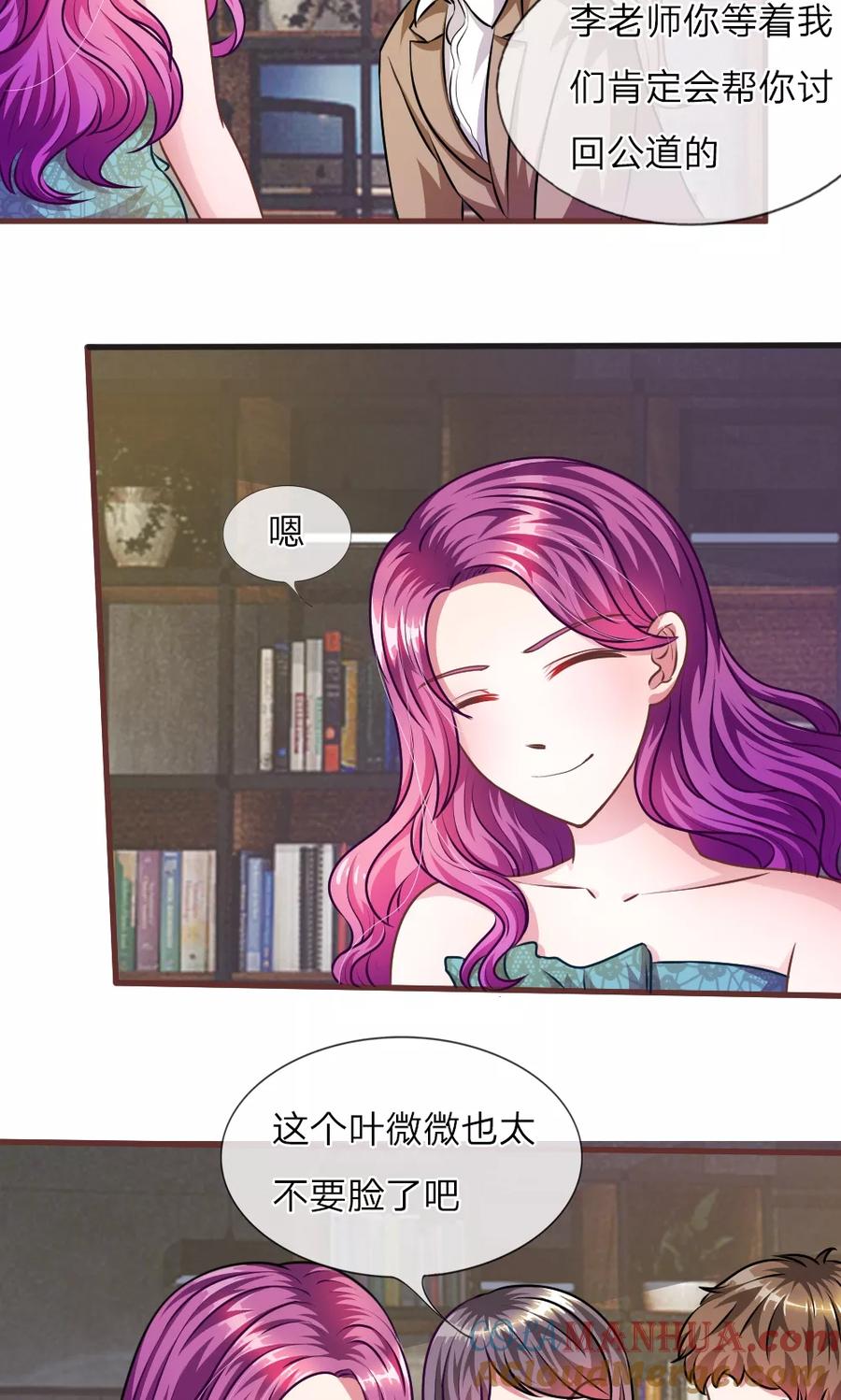 《血族前男友：甜美的咬痕》第30话 谁还不会演戏呢 第2页