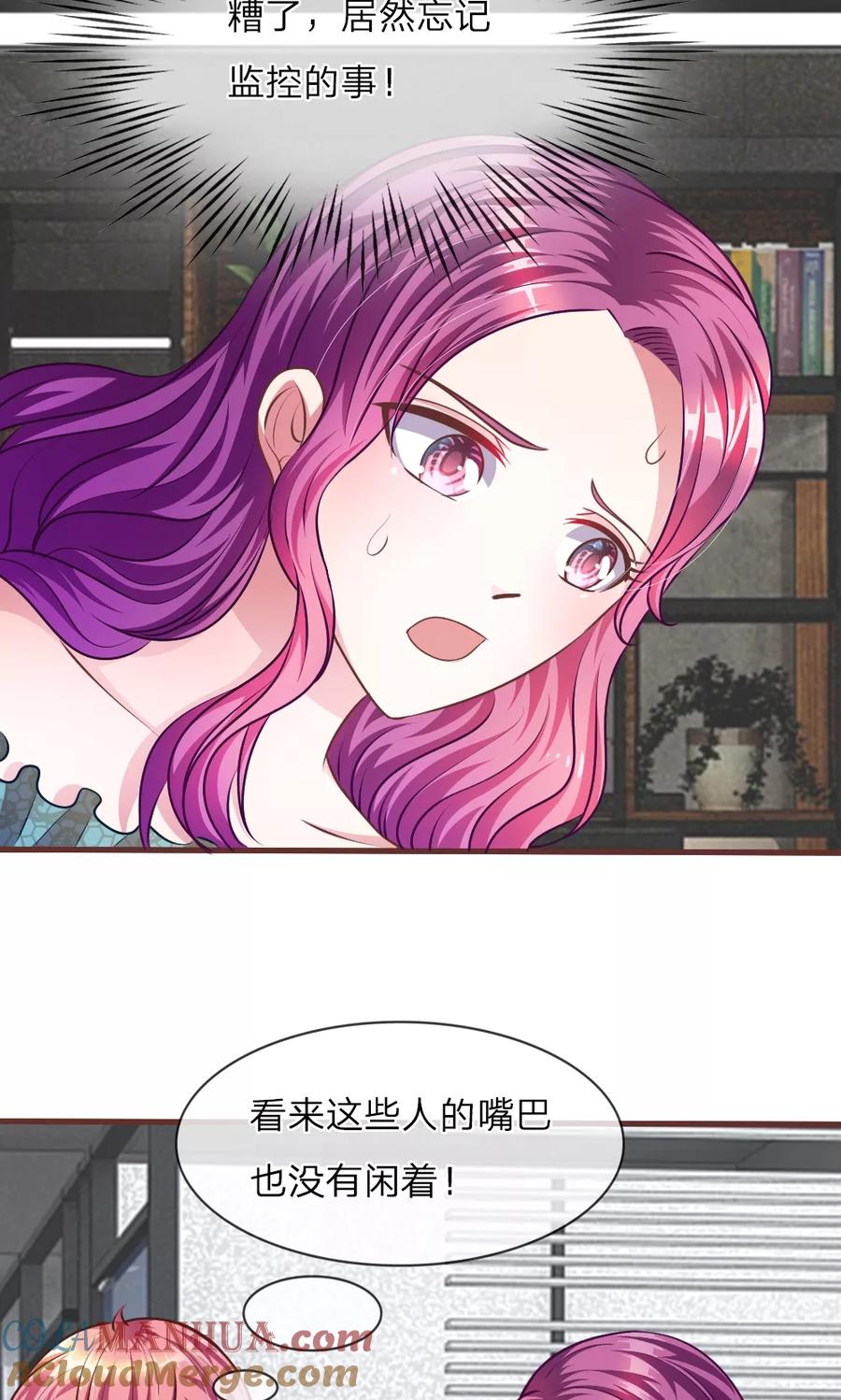 《血族前男友：甜美的咬痕》第30话 谁还不会演戏呢 第12页
