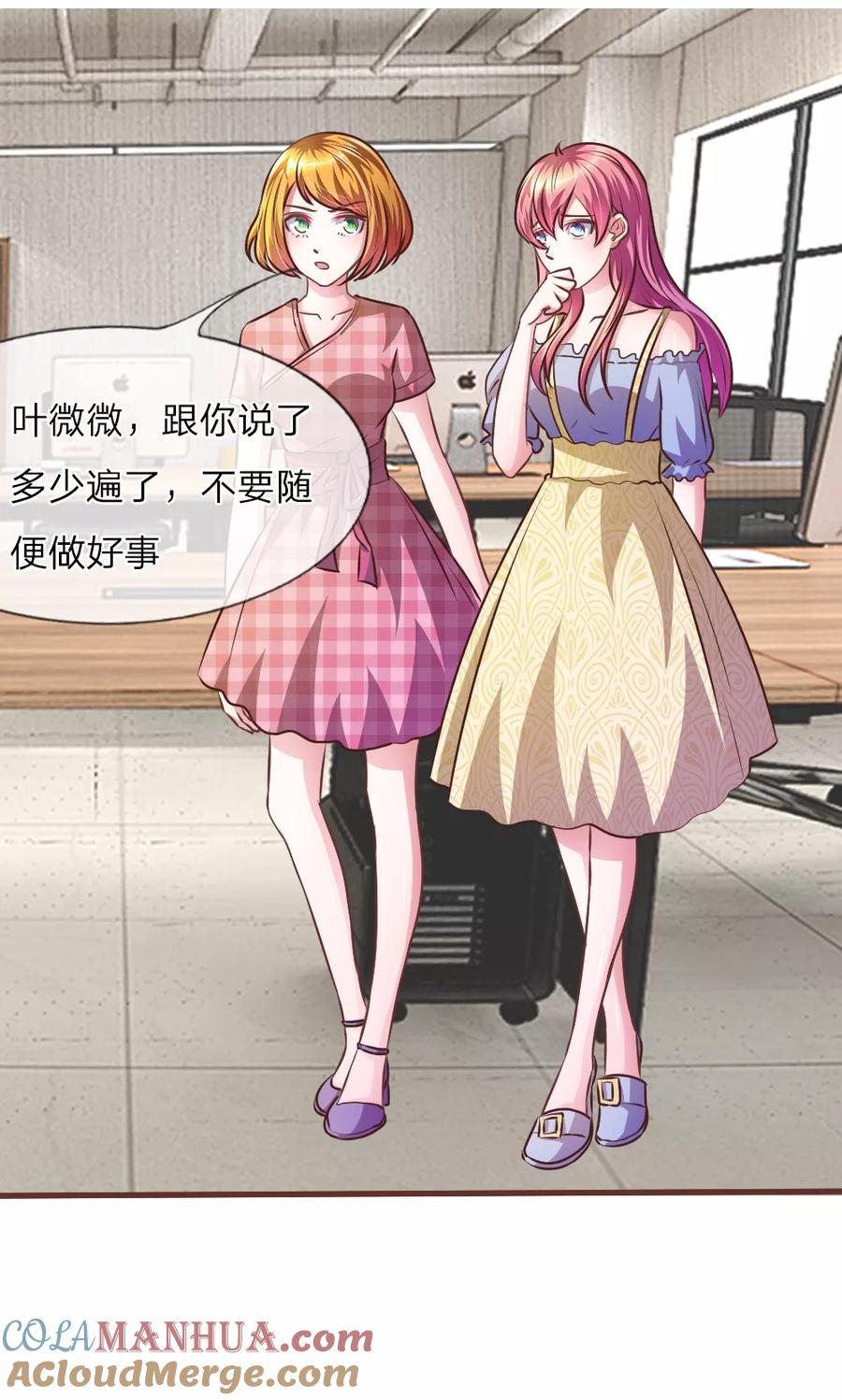 《血族前男友：甜美的咬痕》第30话 谁还不会演戏呢 第7页