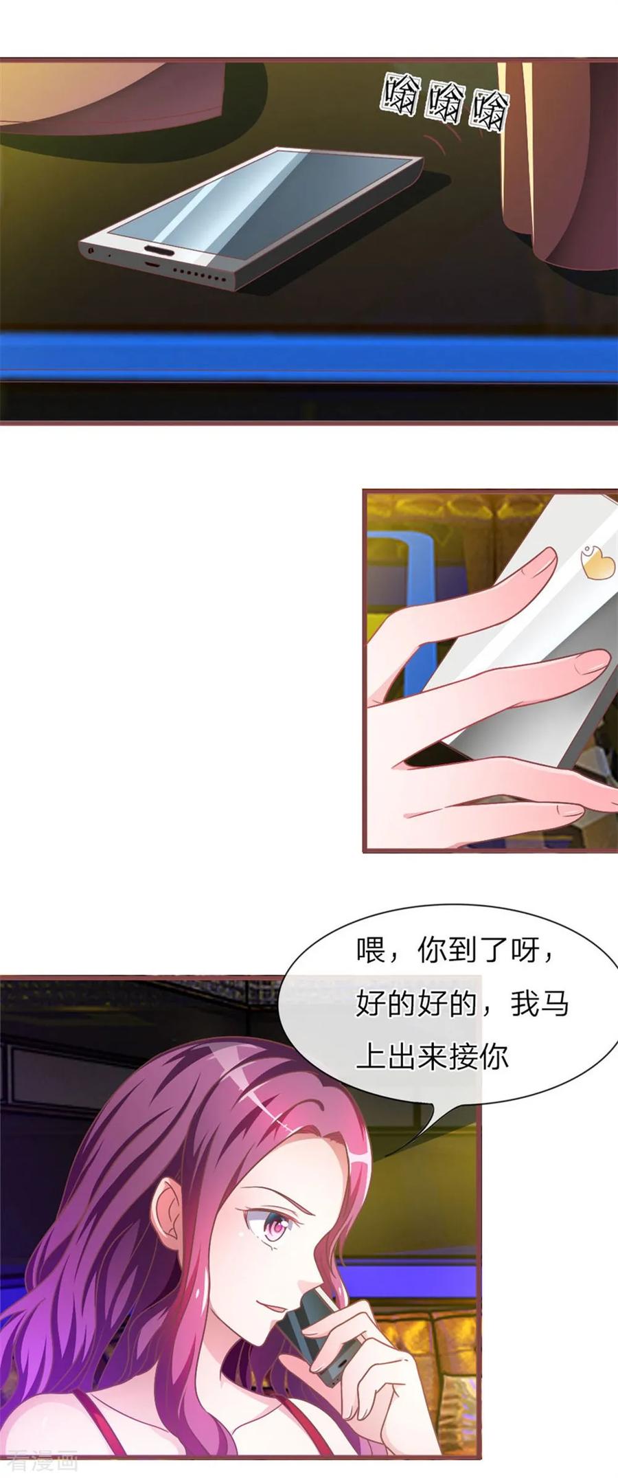 《血族前男友：甜美的咬痕》重置版第1-4话 这么快，已经七年了 第30页