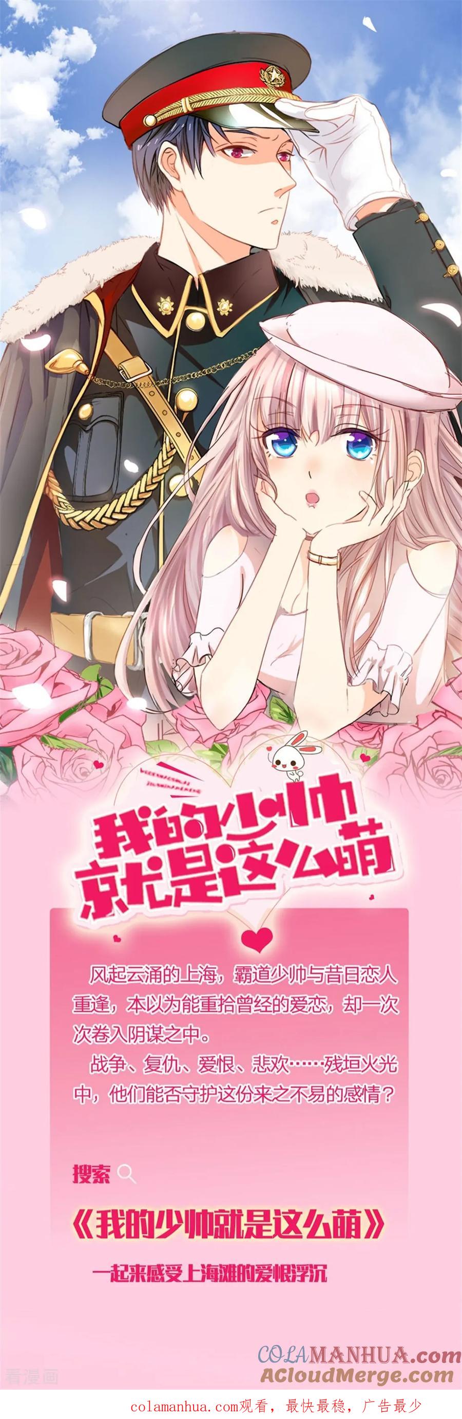 《血族前男友：甜美的咬痕》重置版第1-4话 这么快，已经七年了 第39页