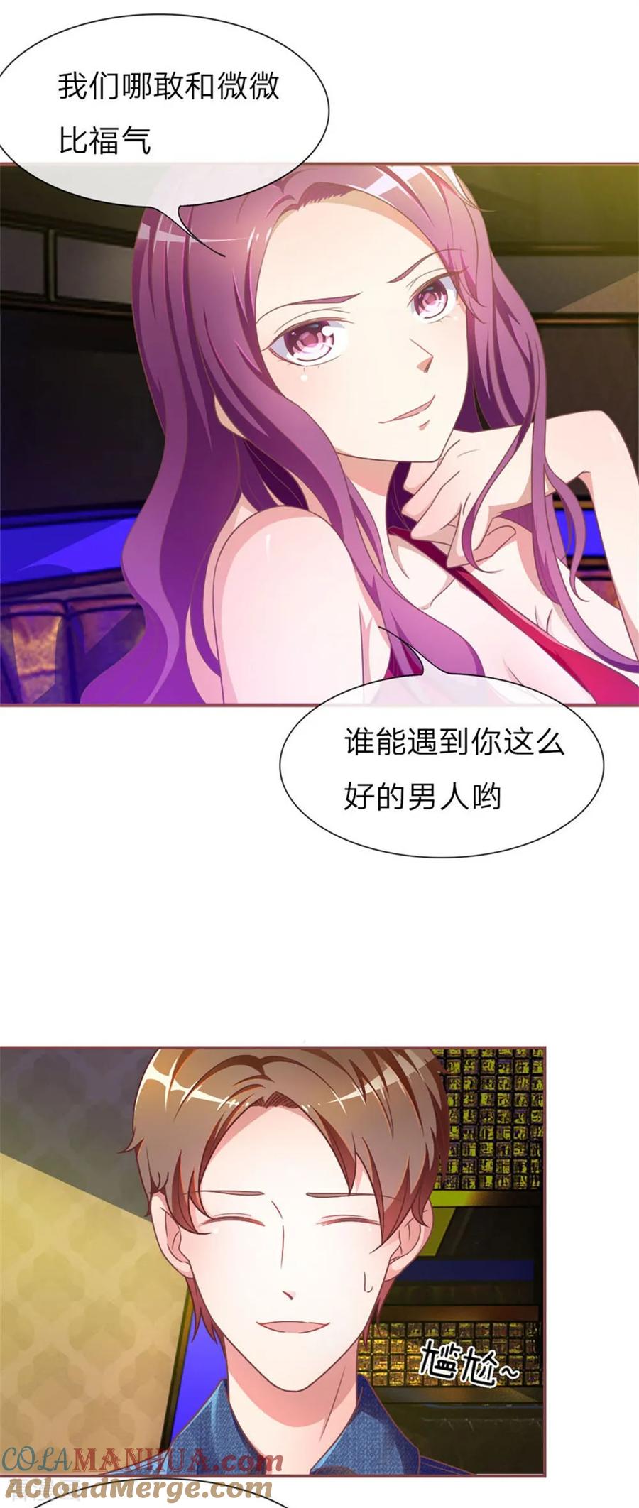 《血族前男友：甜美的咬痕》重置版第1-4话 这么快，已经七年了 第23页