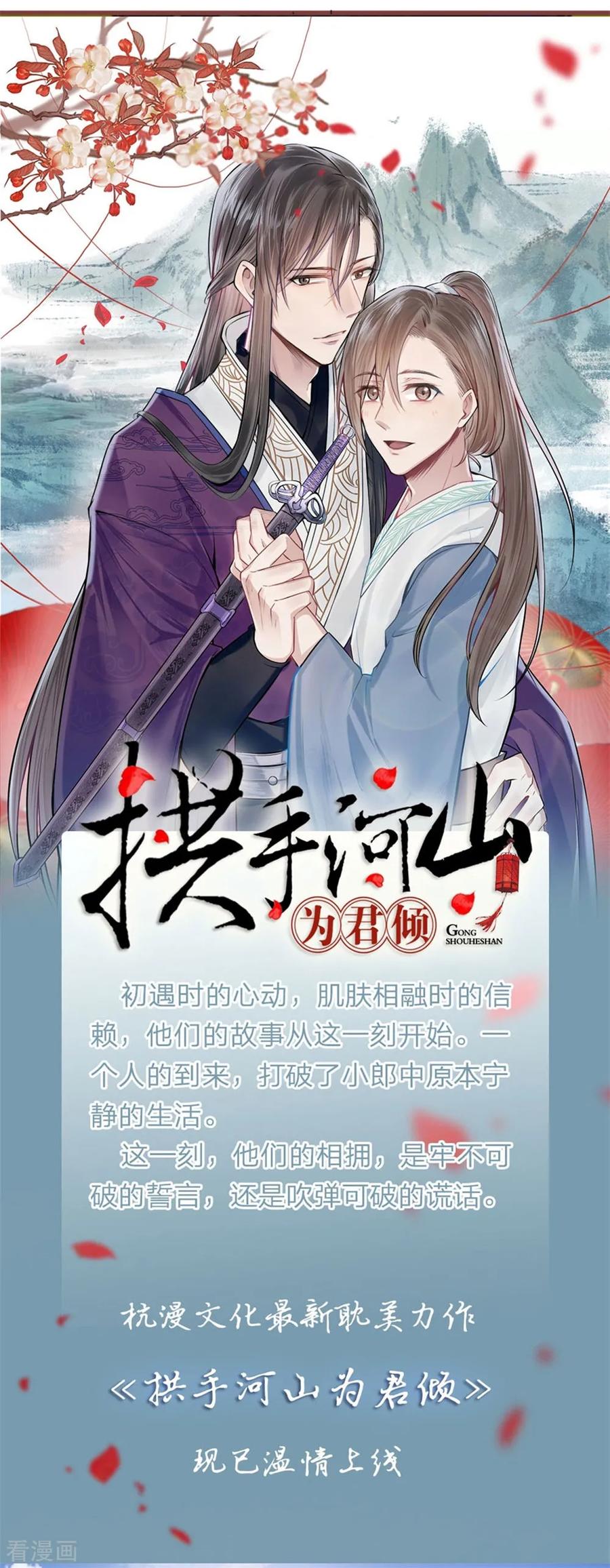 《血族前男友：甜美的咬痕》重置版第1-4话 这么快，已经七年了 第38页