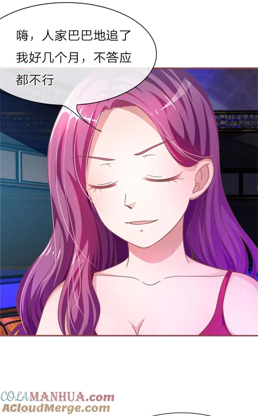 《血族前男友：甜美的咬痕》重置版第1-4话 这么快，已经七年了 第25页