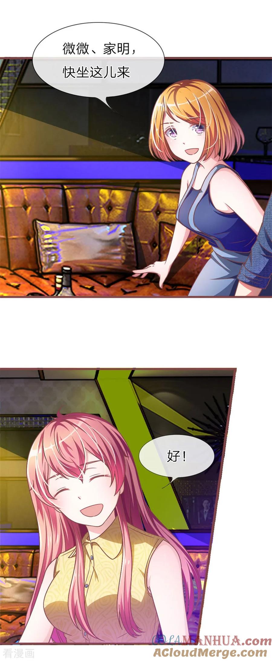 《血族前男友：甜美的咬痕》重置版第1-4话 这么快，已经七年了 第29页