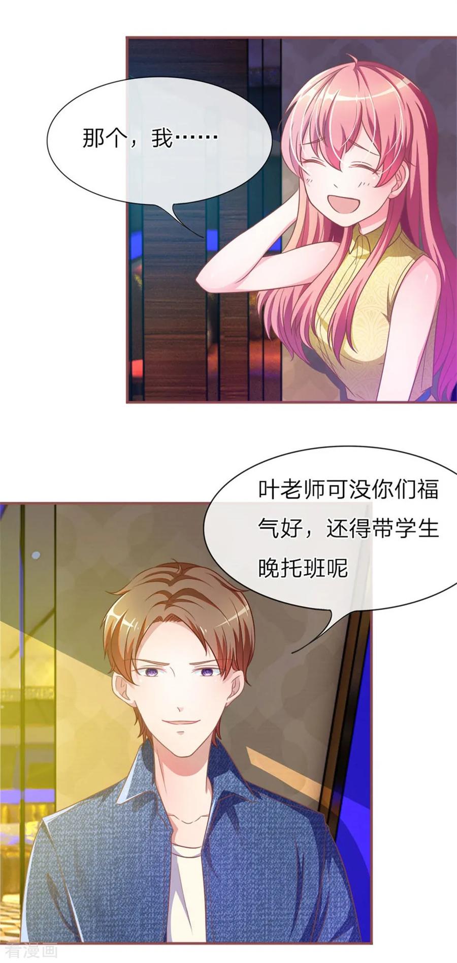 《血族前男友：甜美的咬痕》重置版第1-4话 这么快，已经七年了 第22页