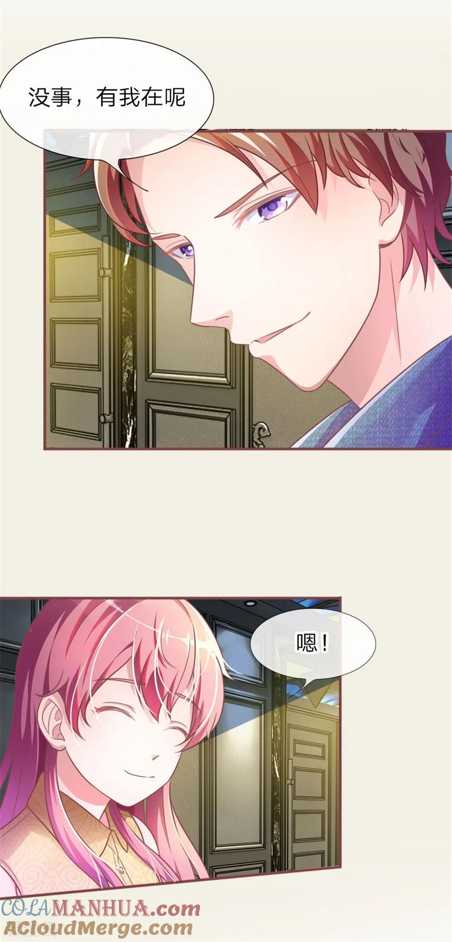 《血族前男友：甜美的咬痕》重置版第1-4话 这么快，已经七年了 第17页