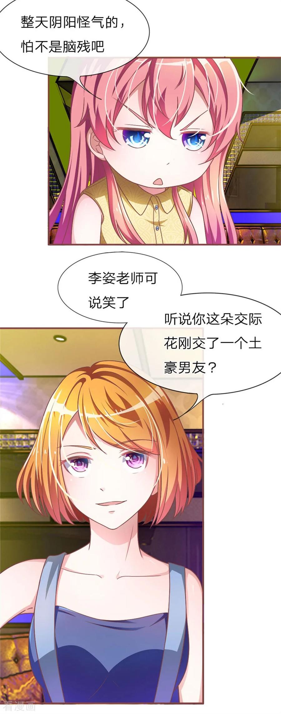 《血族前男友：甜美的咬痕》重置版第1-4话 这么快，已经七年了 第24页
