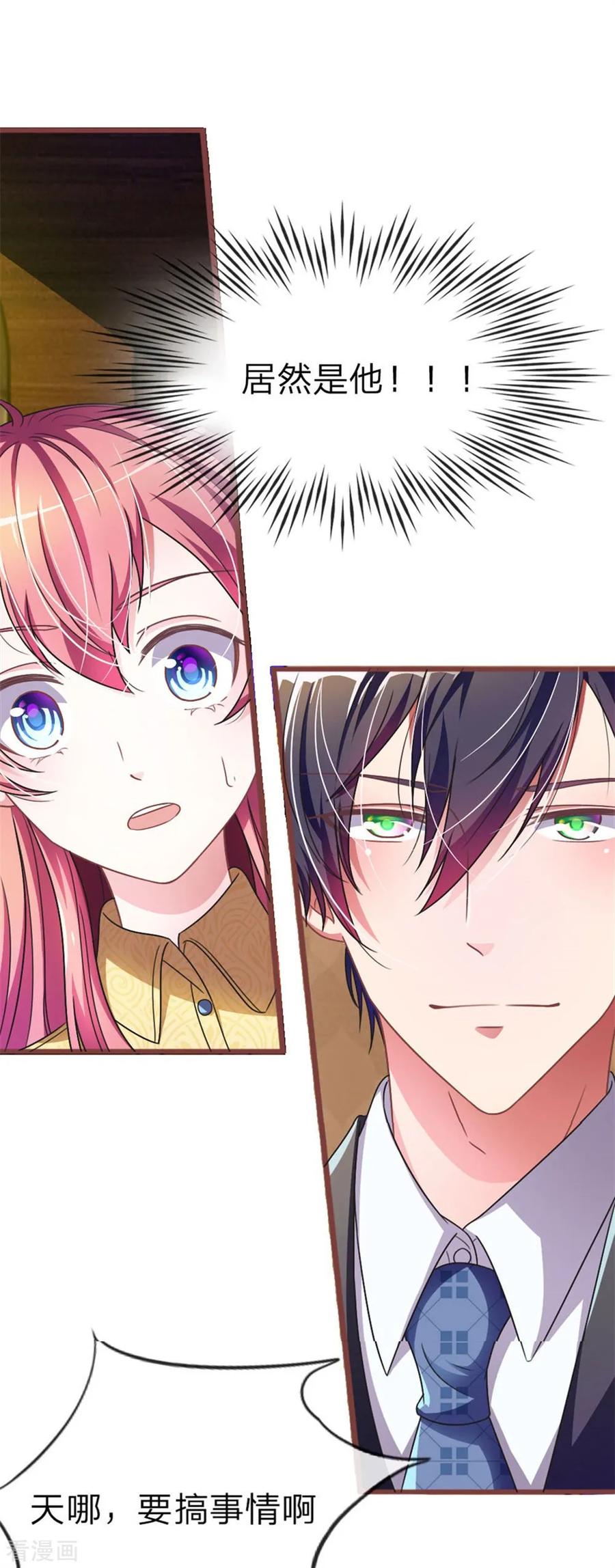 《血族前男友：甜美的咬痕》重置版第1-4话 这么快，已经七年了 第36页