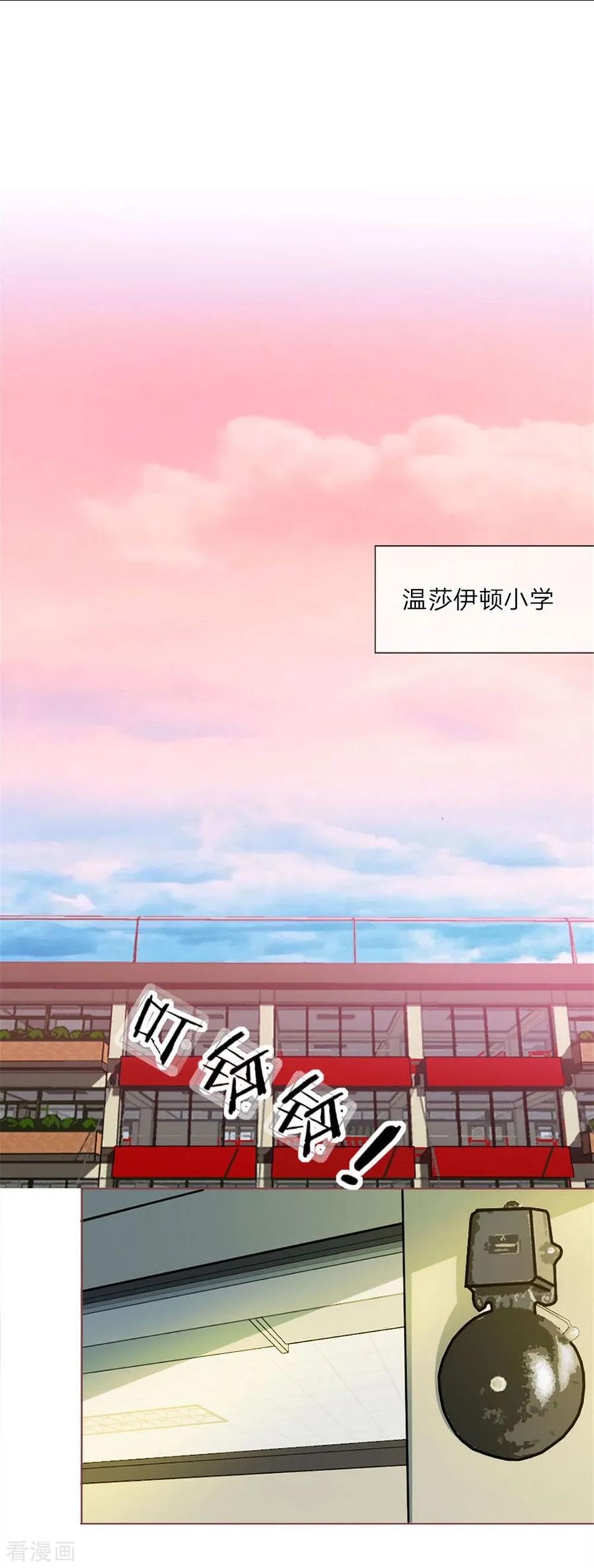 《血族前男友：甜美的咬痕》重置版第1-4话 这么快，已经七年了 第4页