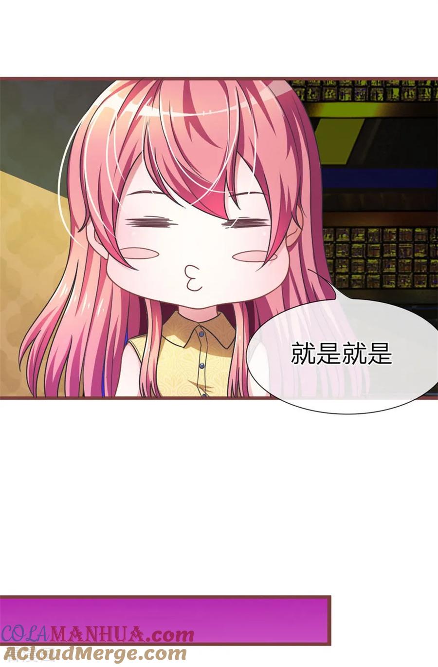 《血族前男友：甜美的咬痕》重置版第1-4话 这么快，已经七年了 第33页